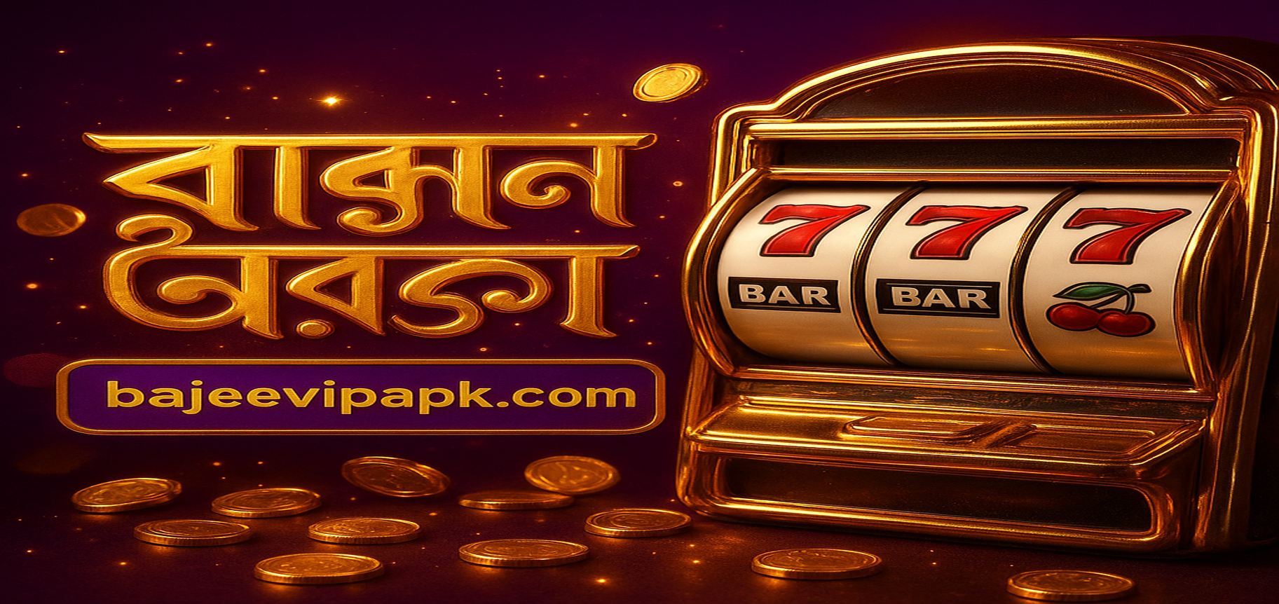 bajeevip গেমিং প্ল্যাটফর্মে বাংলাদেশ প্রোমো ব্যানার